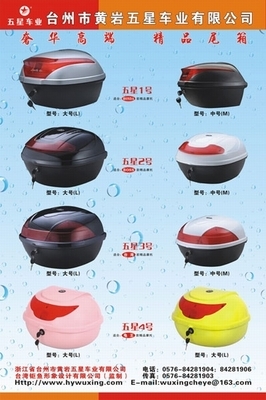 臺州黃巖五星公司攜優(yōu)質(zhì)產(chǎn)品亮相摩博會(huì)_重慶車市_重慶汽車網(wǎng)_新浪汽車_新浪網(wǎng)