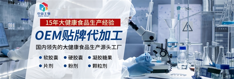 聚焦一站式專業服務 大健康食品OEM企業中舜生物，保健食品銷售信賴之選